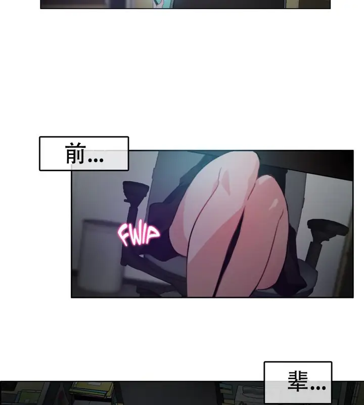 漫画《一个变态的日常生活》第50话第5张图