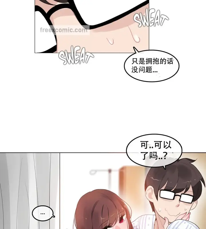 漫画《一个变态的日常生活》第50话第50张图
