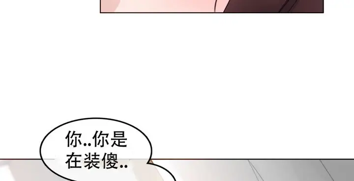 漫画《一个变态的日常生活》第50话第52张图