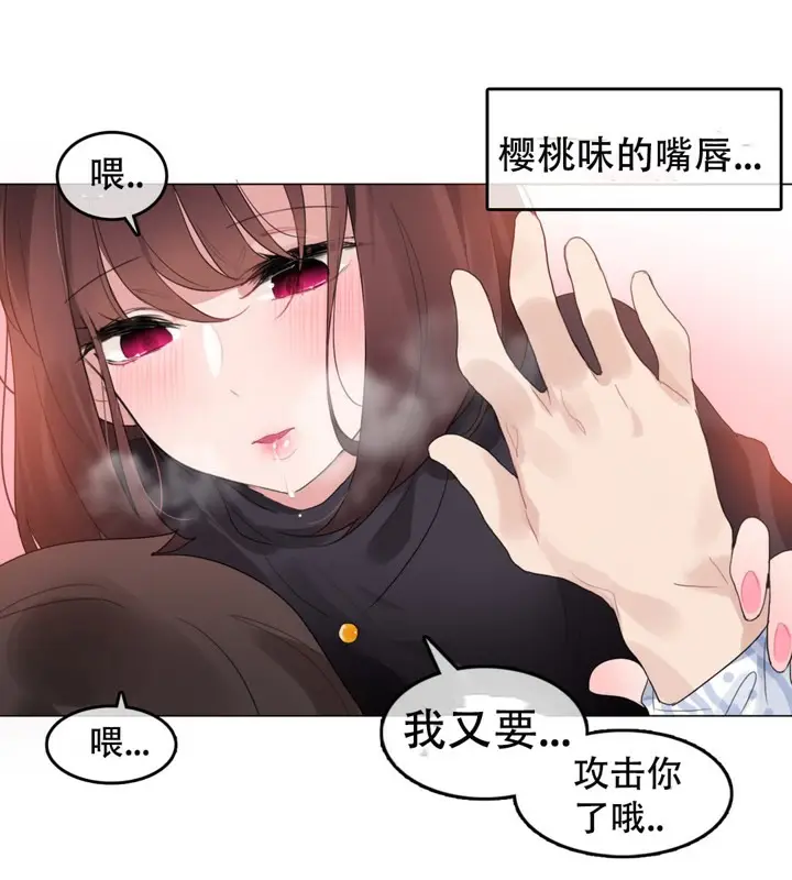 漫画《一个变态的日常生活》第50话第59张图