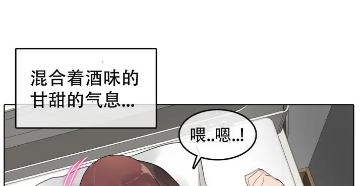 漫画《一个变态的日常生活》第50话第60张图