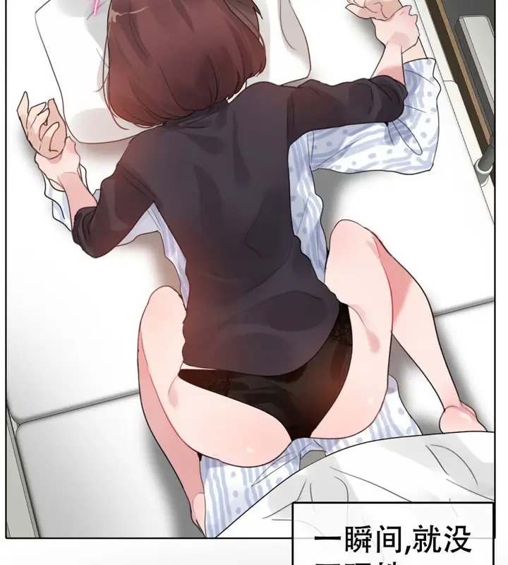 漫画《一个变态的日常生活》第50话第61张图