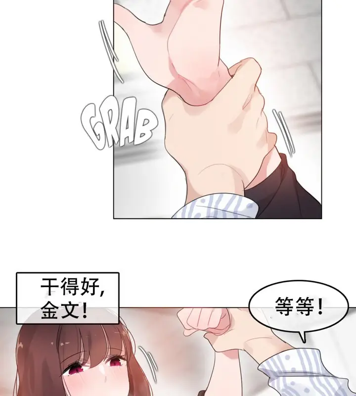 漫画《一个变态的日常生活》第50话第65张图