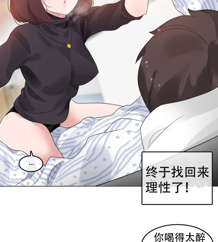 漫画《一个变态的日常生活》第50话第66张图
