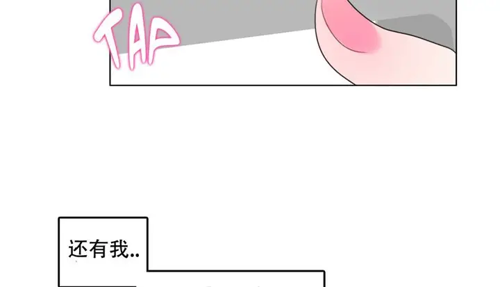 漫画《一个变态的日常生活》第50话第8张图