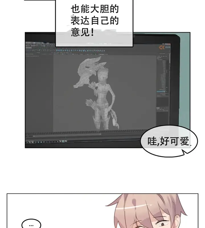 漫画《一个变态的日常生活》第50话第9张图