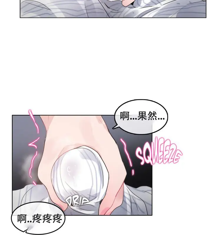 漫画《一个变态的日常生活》第51话第13张图