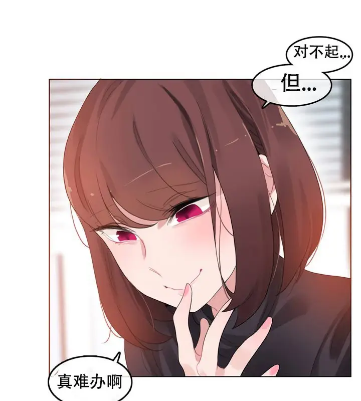 漫画《一个变态的日常生活》第51话第14张图