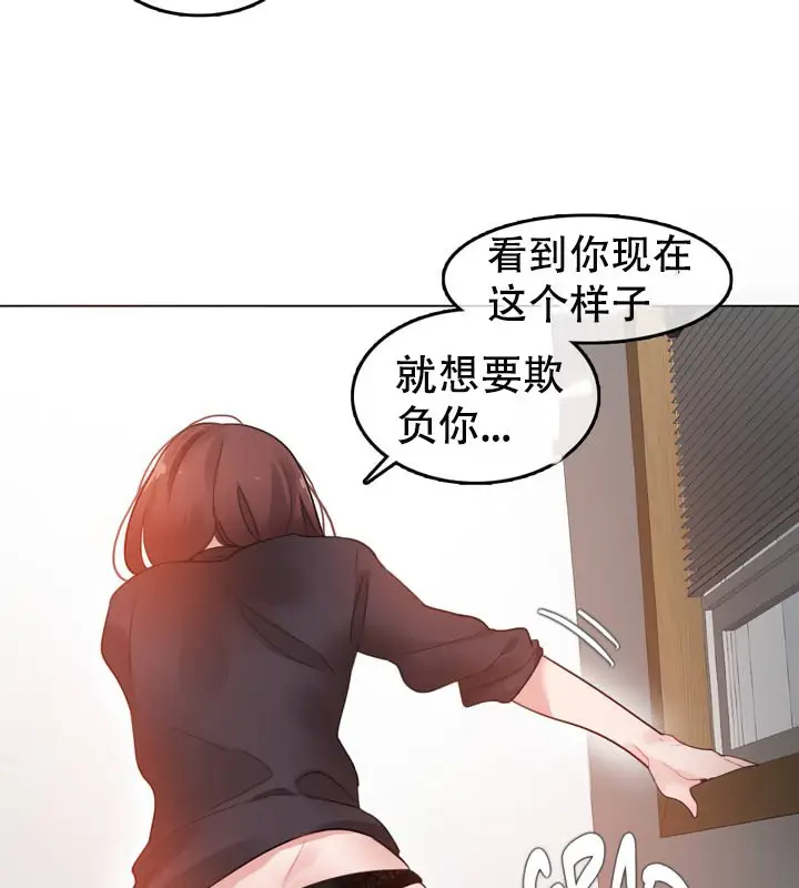 漫画《一个变态的日常生活》第51话第15张图