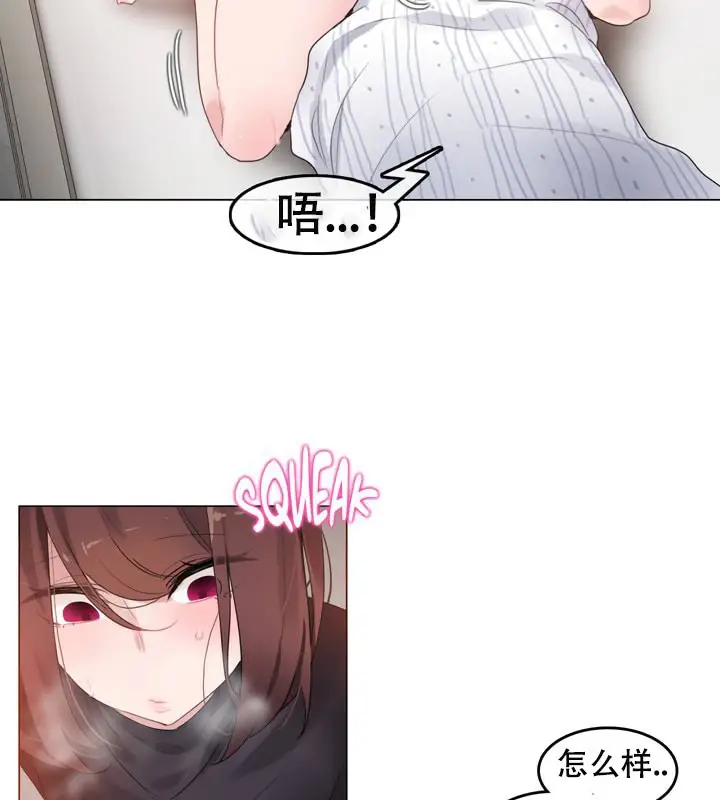 漫画《一个变态的日常生活》第51话第19张图