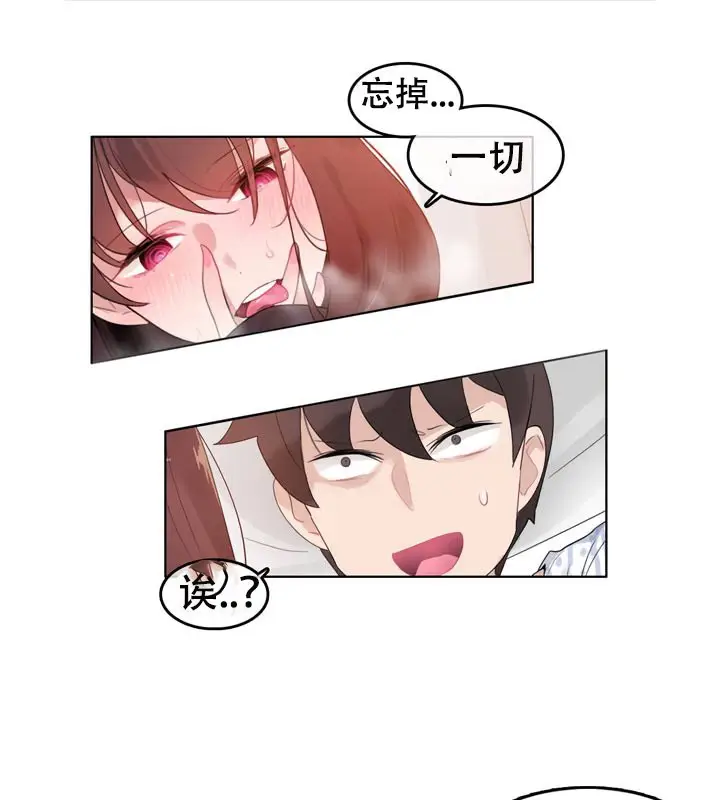 漫画《一个变态的日常生活》第51话第2张图