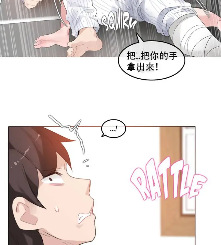 漫画《一个变态的日常生活》第51话第26张图