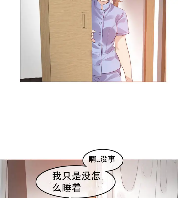 漫画《一个变态的日常生活》第51话第31张图