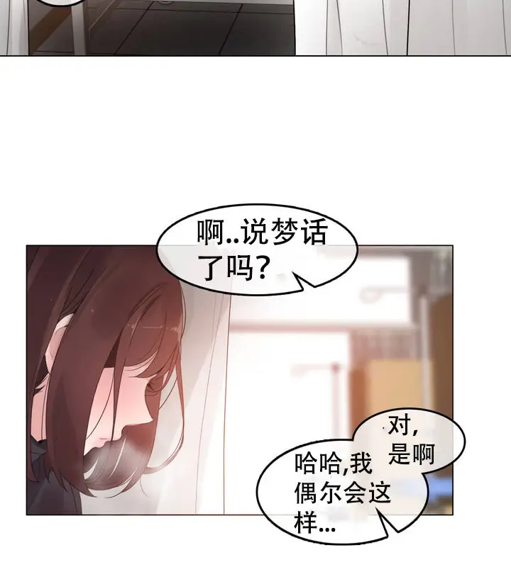 漫画《一个变态的日常生活》第51话第33张图