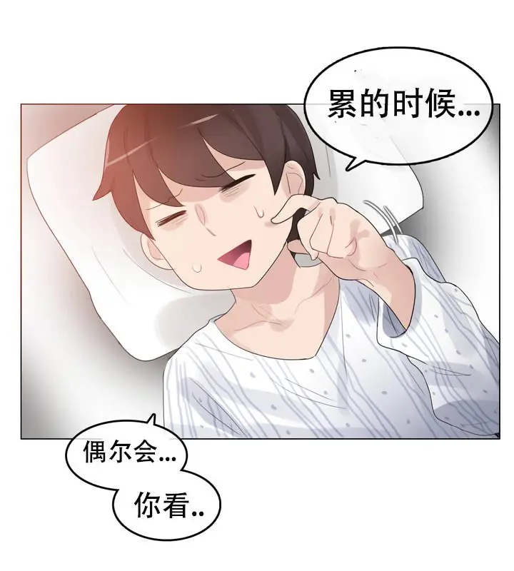 漫画《一个变态的日常生活》第51话第34张图