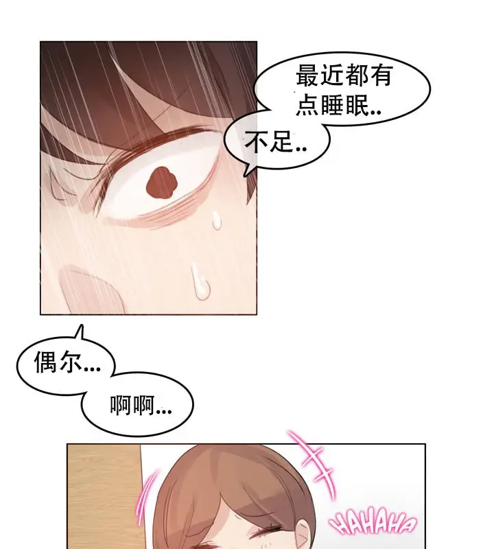 漫画《一个变态的日常生活》第51话第35张图