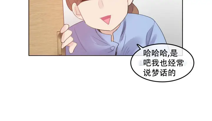 漫画《一个变态的日常生活》第51话第36张图