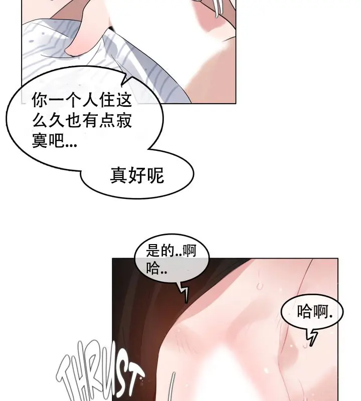 漫画《一个变态的日常生活》第51话第39张图