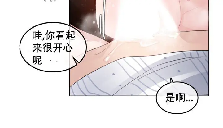 漫画《一个变态的日常生活》第51话第40张图