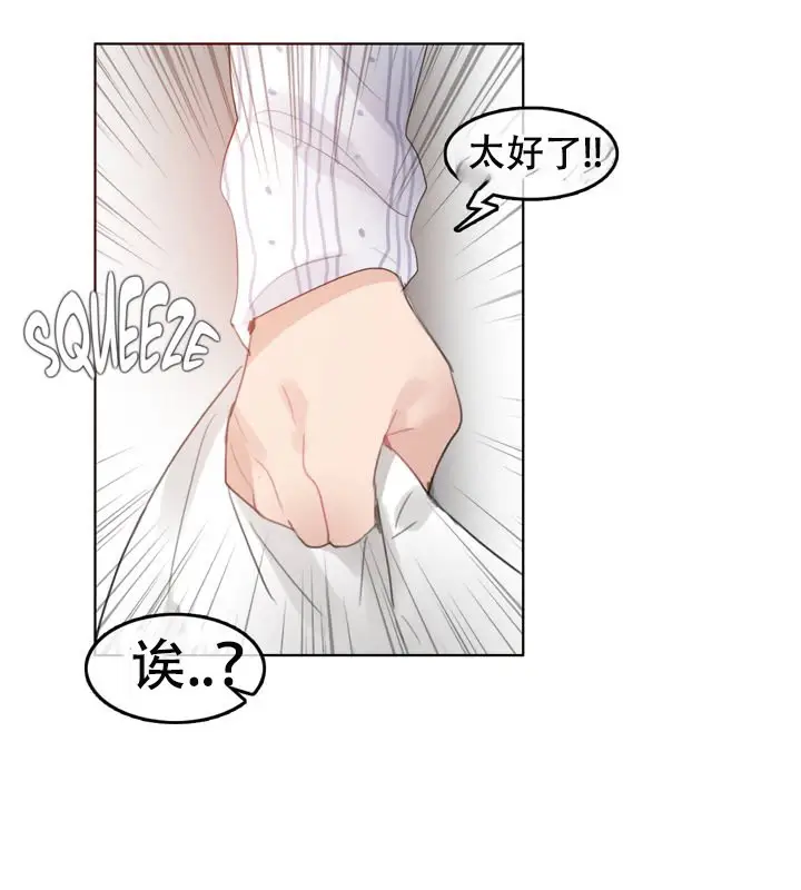 漫画《一个变态的日常生活》第51话第41张图