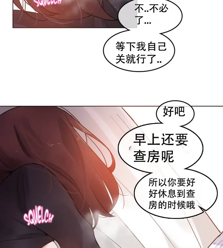 漫画《一个变态的日常生活》第51话第45张图