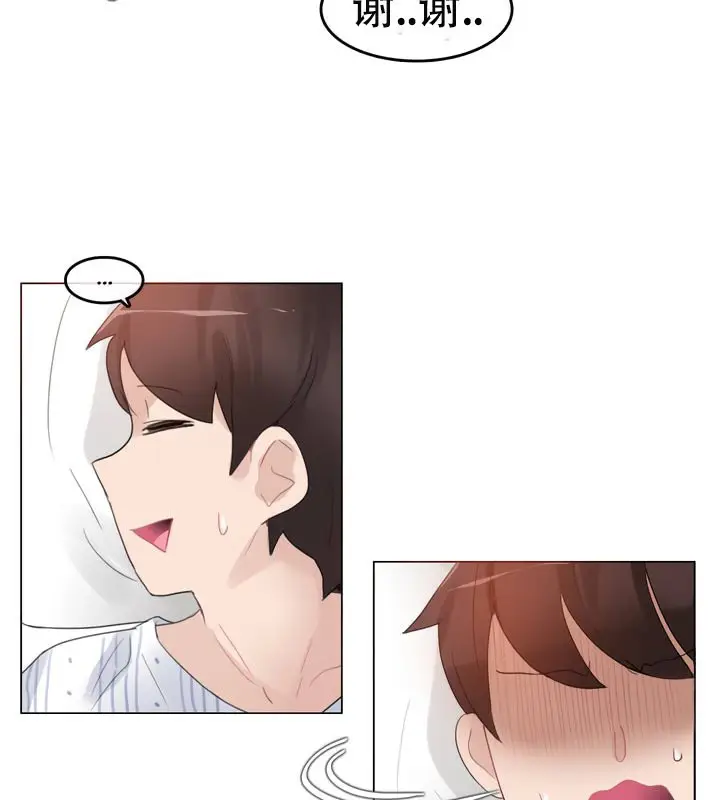 漫画《一个变态的日常生活》第51话第47张图