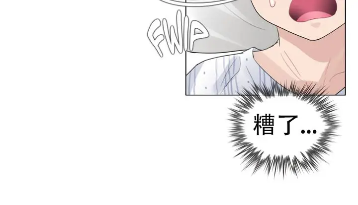 漫画《一个变态的日常生活》第51话第48张图