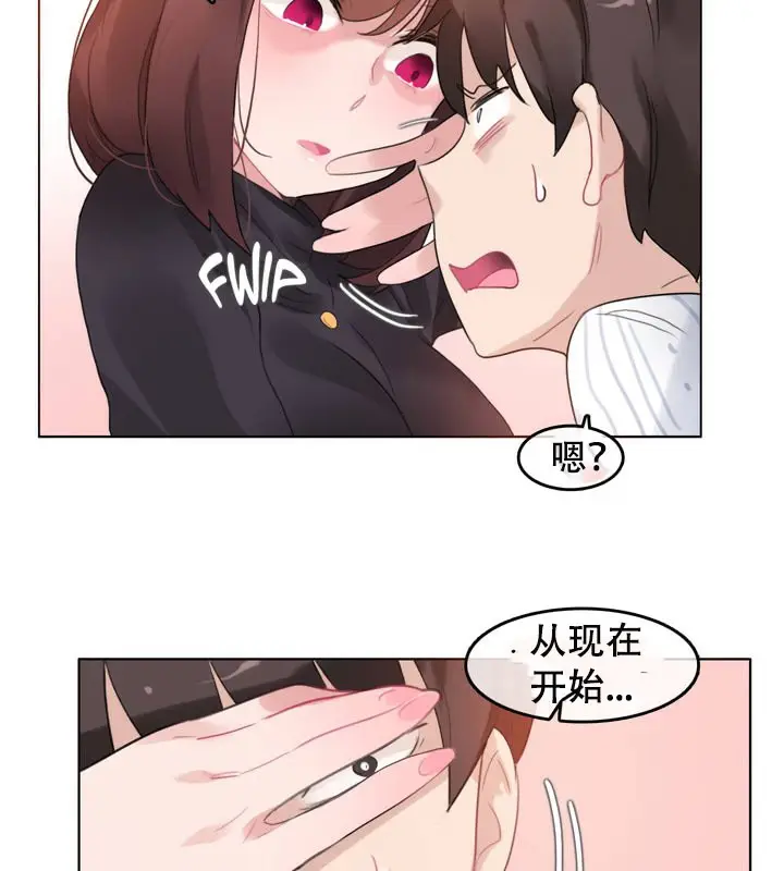 漫画《一个变态的日常生活》第51话第5张图