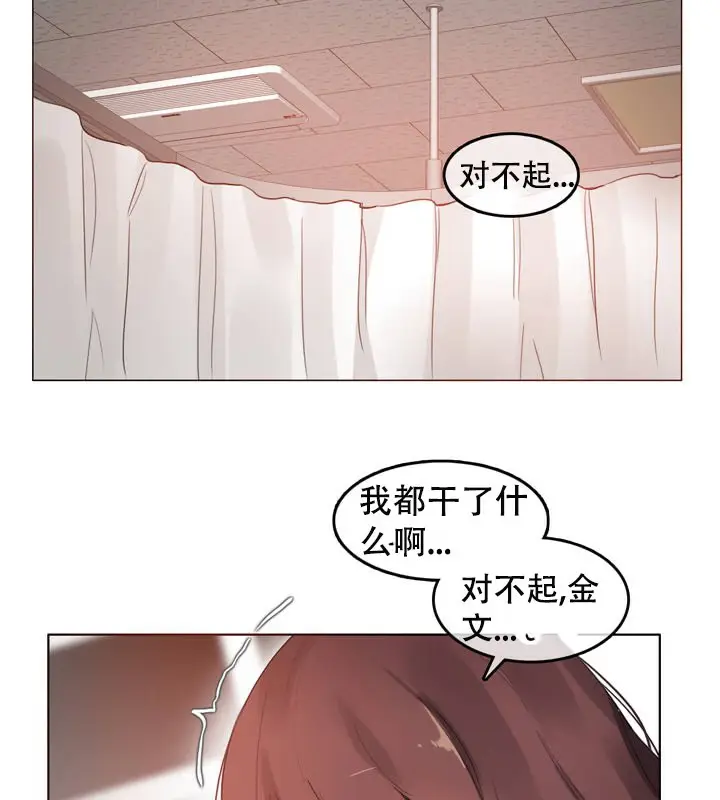 漫画《一个变态的日常生活》第51话第54张图