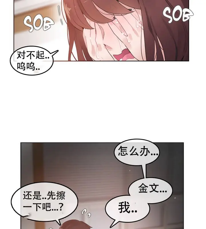 漫画《一个变态的日常生活》第51话第55张图