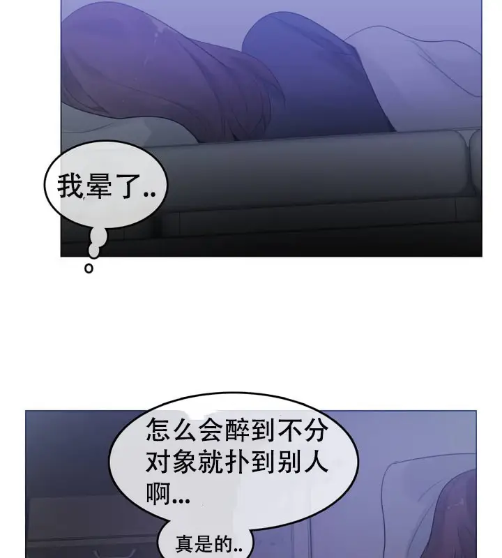 漫画《一个变态的日常生活》第51话第58张图