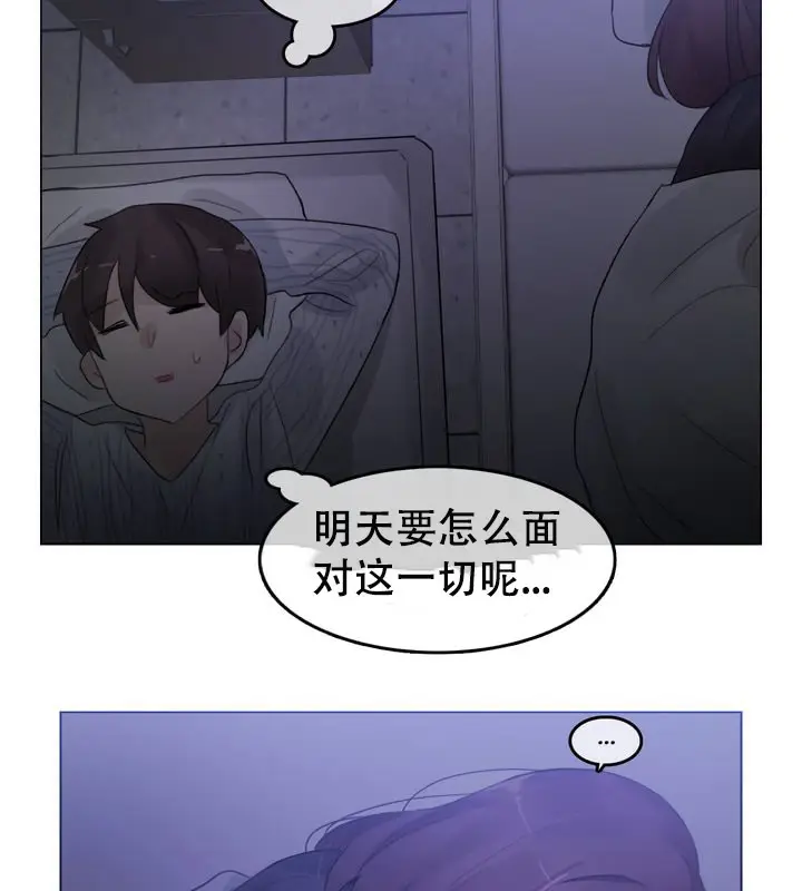 漫画《一个变态的日常生活》第51话第59张图