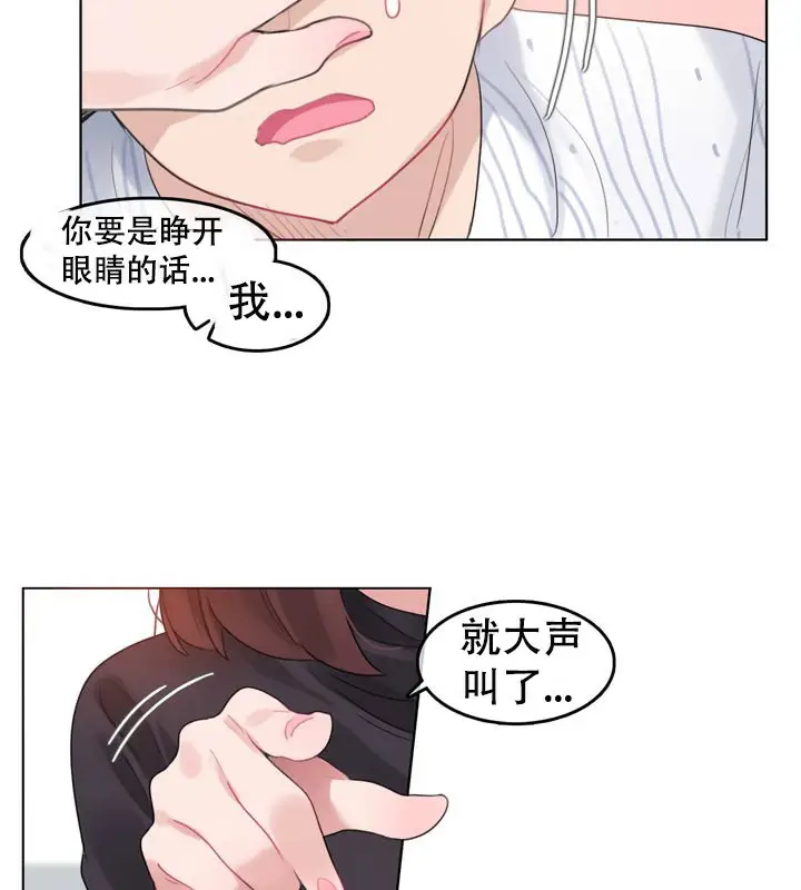 漫画《一个变态的日常生活》第51话第6张图