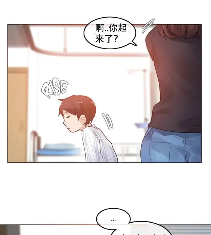 漫画《一个变态的日常生活》第51话第63张图