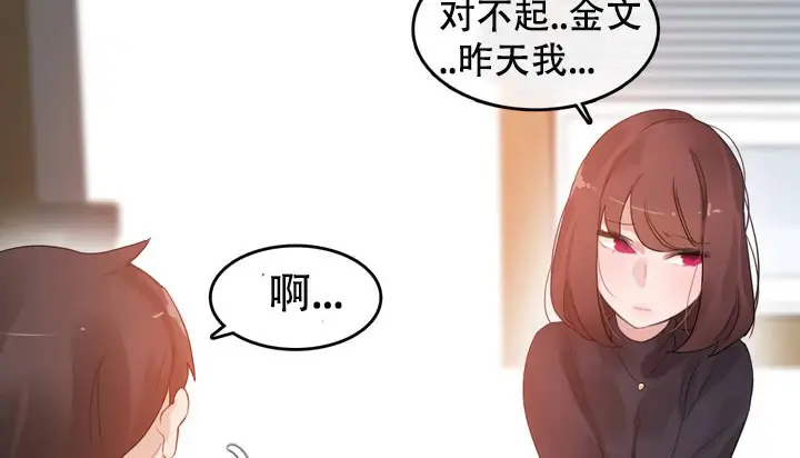 漫画《一个变态的日常生活》第51话第64张图