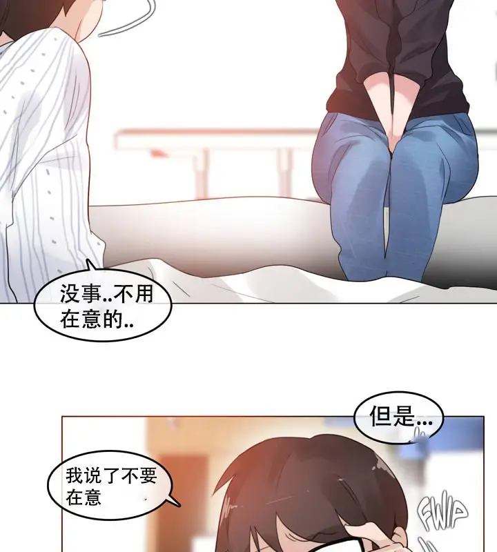 漫画《一个变态的日常生活》第51话第65张图