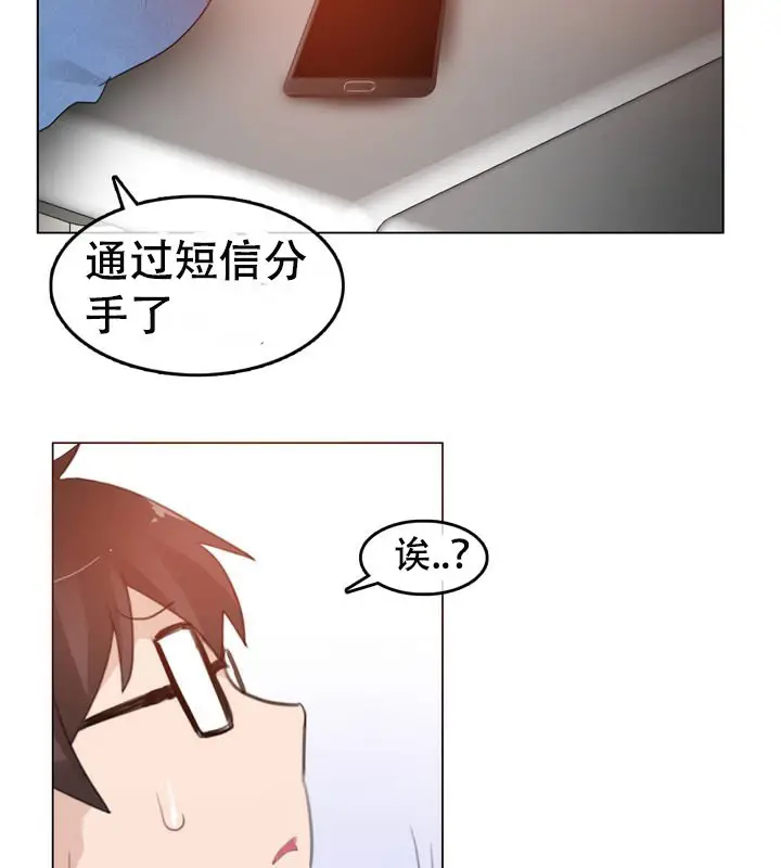 漫画《一个变态的日常生活》第51话第67张图