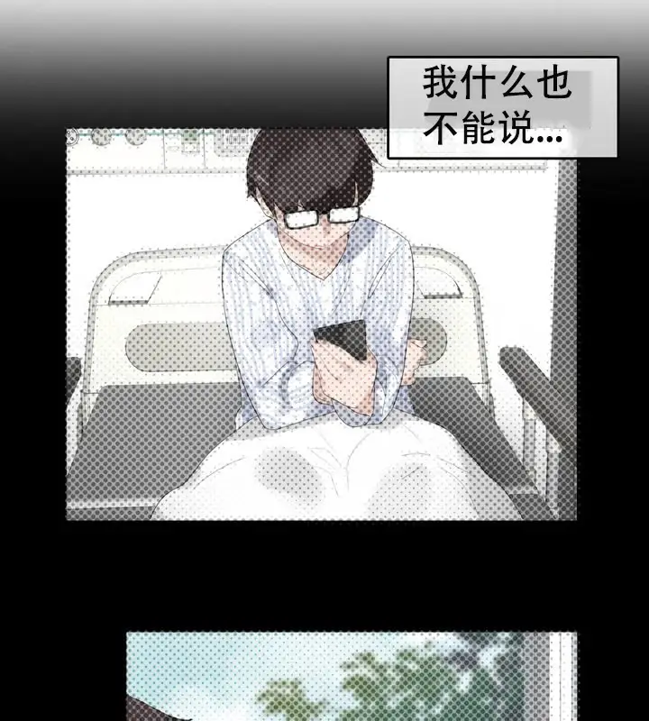 漫画《一个变态的日常生活》第51话第70张图