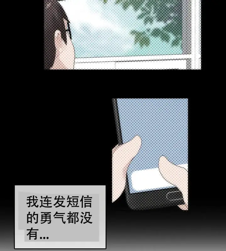 漫画《一个变态的日常生活》第51话第71张图