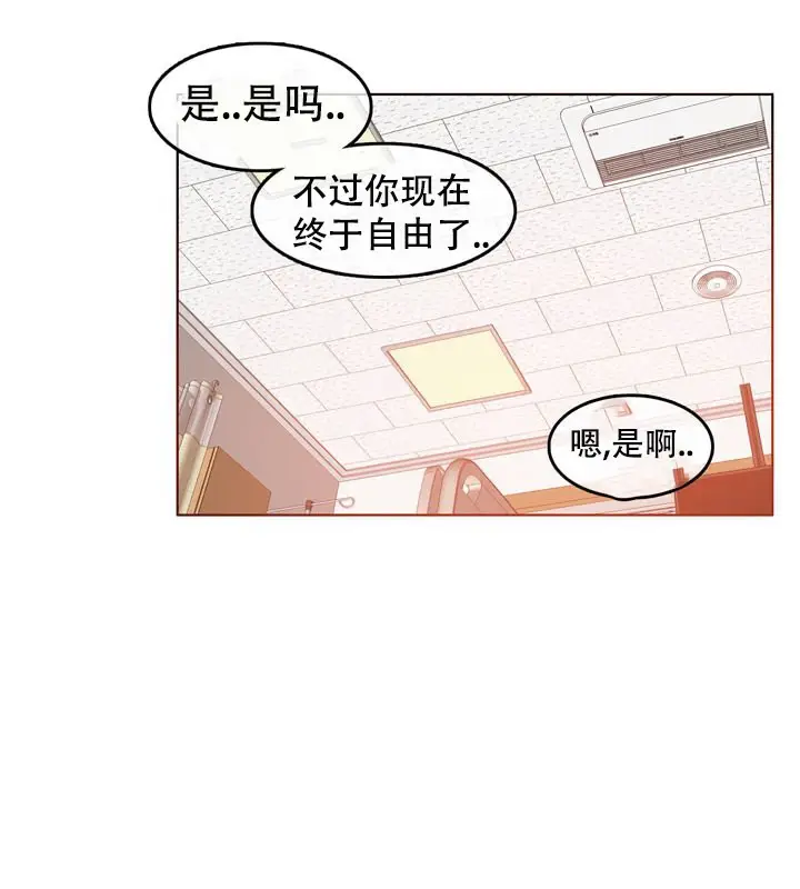 漫画《一个变态的日常生活》第51话第73张图