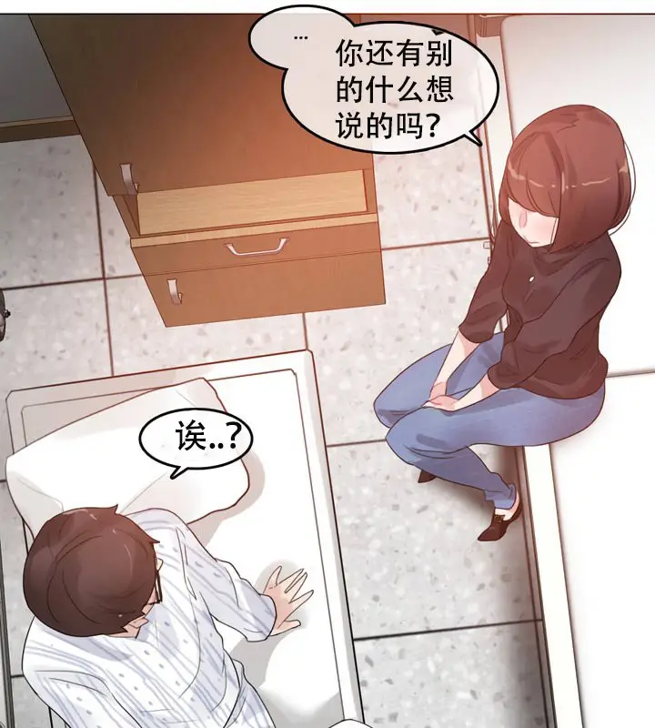 漫画《一个变态的日常生活》第51话第74张图
