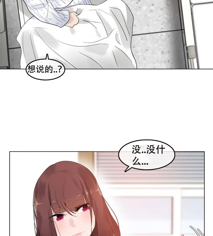 漫画《一个变态的日常生活》第51话第75张图
