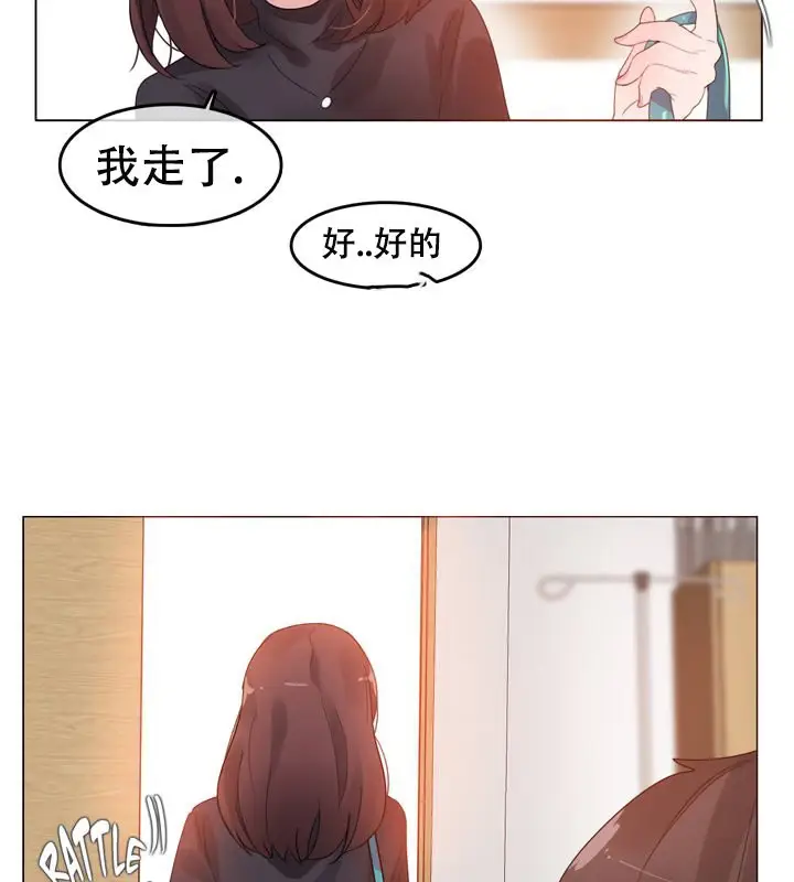 漫画《一个变态的日常生活》第51话第77张图