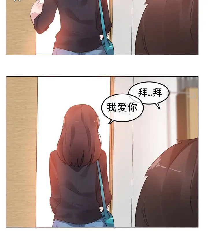 漫画《一个变态的日常生活》第51话第78张图