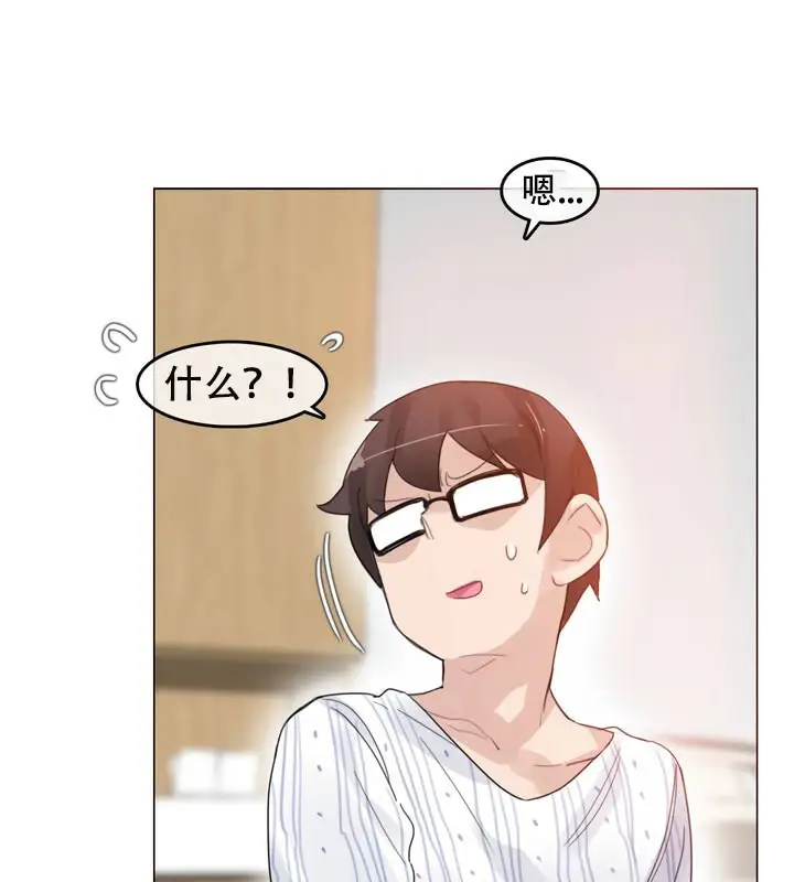 漫画《一个变态的日常生活》第51话第79张图