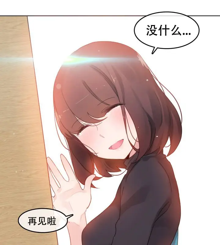 漫画《一个变态的日常生活》第51话第82张图