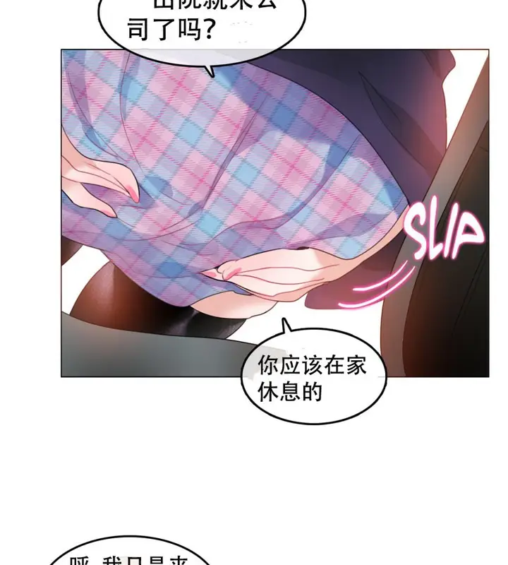 漫画《一个变态的日常生活》第52话第10张图