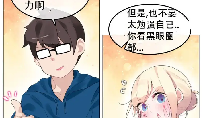 漫画《一个变态的日常生活》第52话第12张图