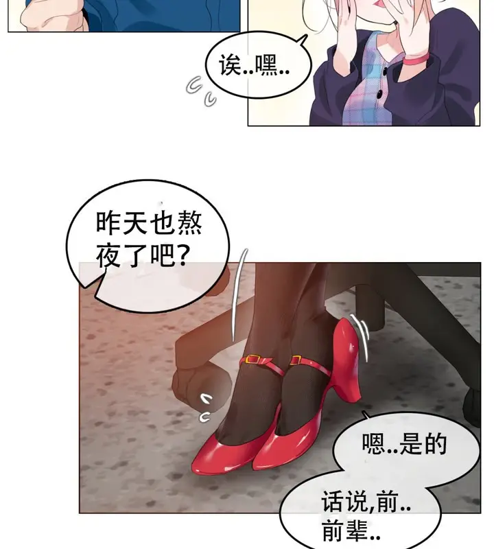 漫画《一个变态的日常生活》第52话第13张图