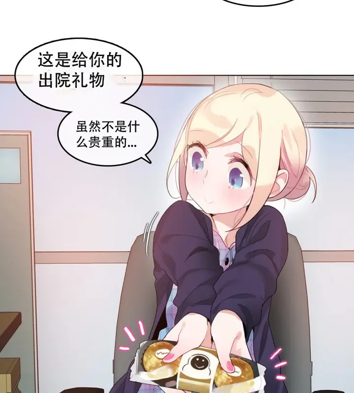 漫画《一个变态的日常生活》第52话第14张图